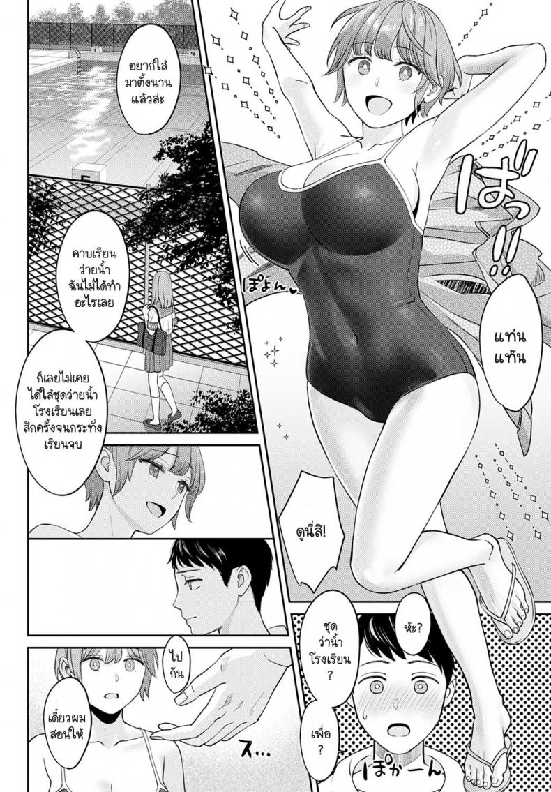 การกลับมาเจอกัน [Oshima Aki] Saikai – การกลับมาเจอกัน [Oshima Aki] Saikai หน้า 6