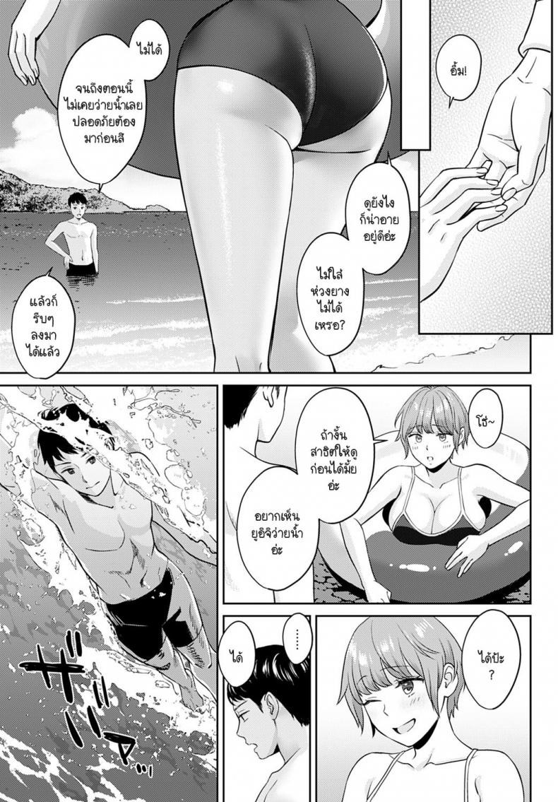 การกลับมาเจอกัน [Oshima Aki] Saikai – การกลับมาเจอกัน [Oshima Aki] Saikai หน้า 7