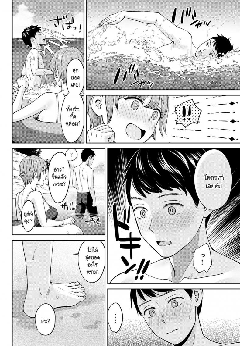 การกลับมาเจอกัน [Oshima Aki] Saikai – การกลับมาเจอกัน [Oshima Aki] Saikai หน้า 8