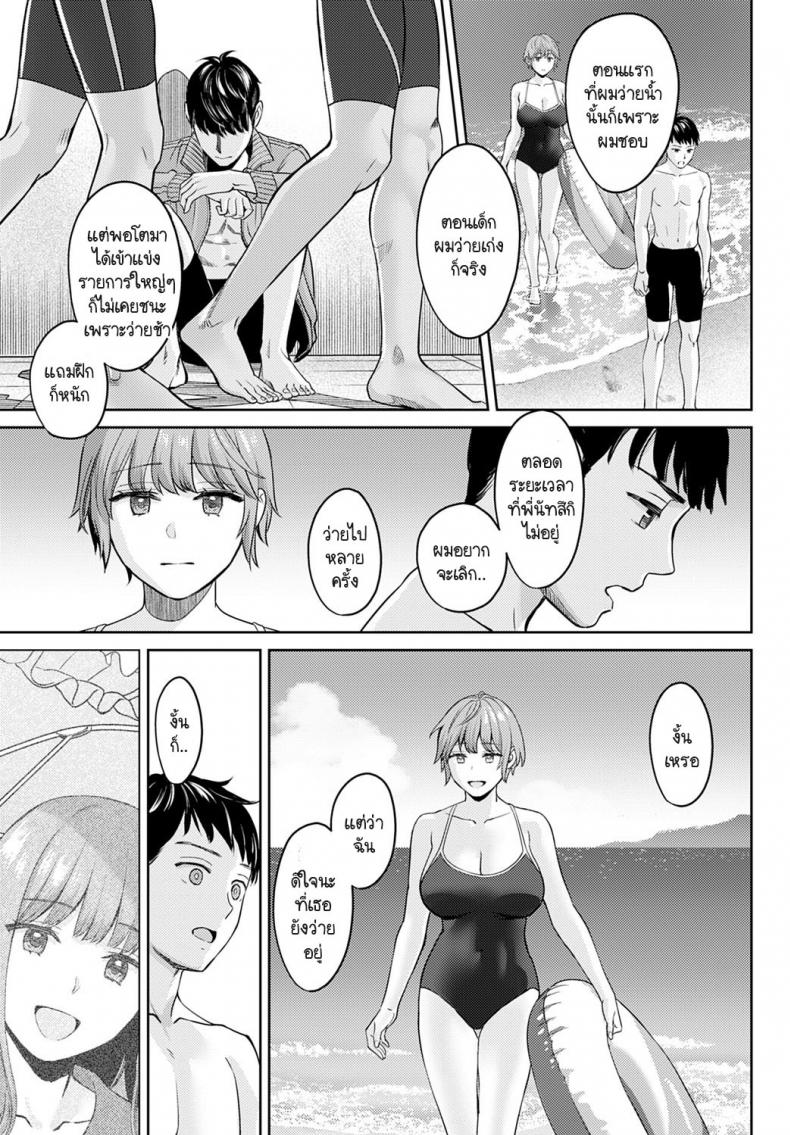 การกลับมาเจอกัน [Oshima Aki] Saikai – การกลับมาเจอกัน [Oshima Aki] Saikai หน้า 9