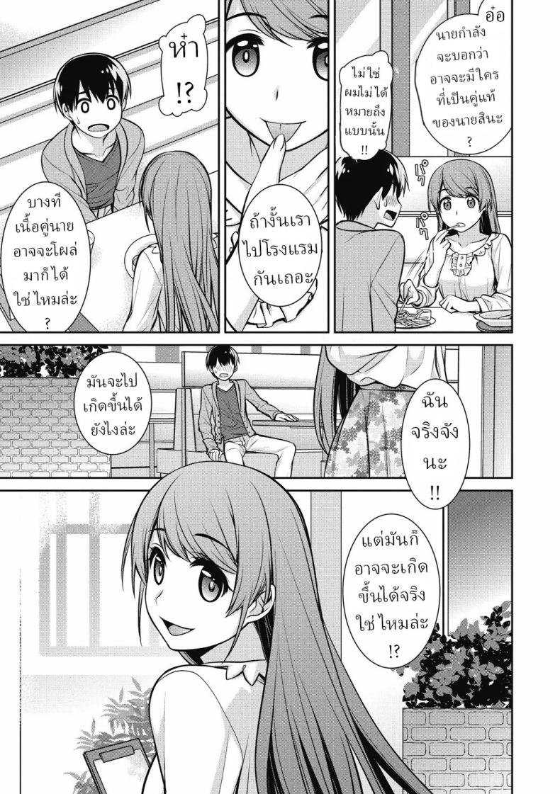 ปาฏิหาริย์ [Suzudama Renri] Reality Romanticist – ปาฏิหาริย์ [Suzudama Renri] Reality Romanticist หน้า 4
