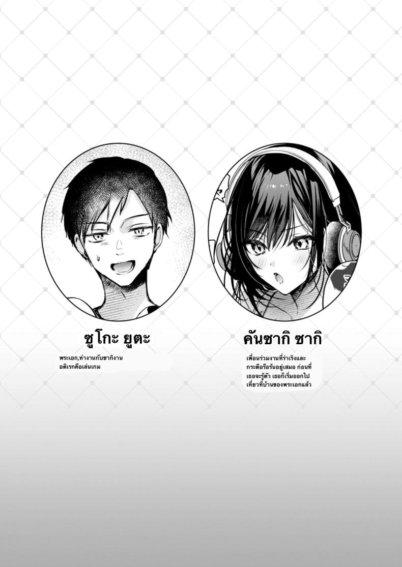 คุณคันซากิเป็นเกมเมอร์ [Minamihamaya (Minamihama Yoriko)] Gamer Douryou Kanzaki-san ga Katte ni Sumitsuite Eroku Sematte Kurunda ga_! – คุณคันซากิเป็นเกมเมอร์ [Minamihamaya (Minamihama Yoriko)] Gamer Douryou Kanzaki-san ga Katte ni Sumitsuite Eroku Sematte Kurunda ga_! หน้า 2