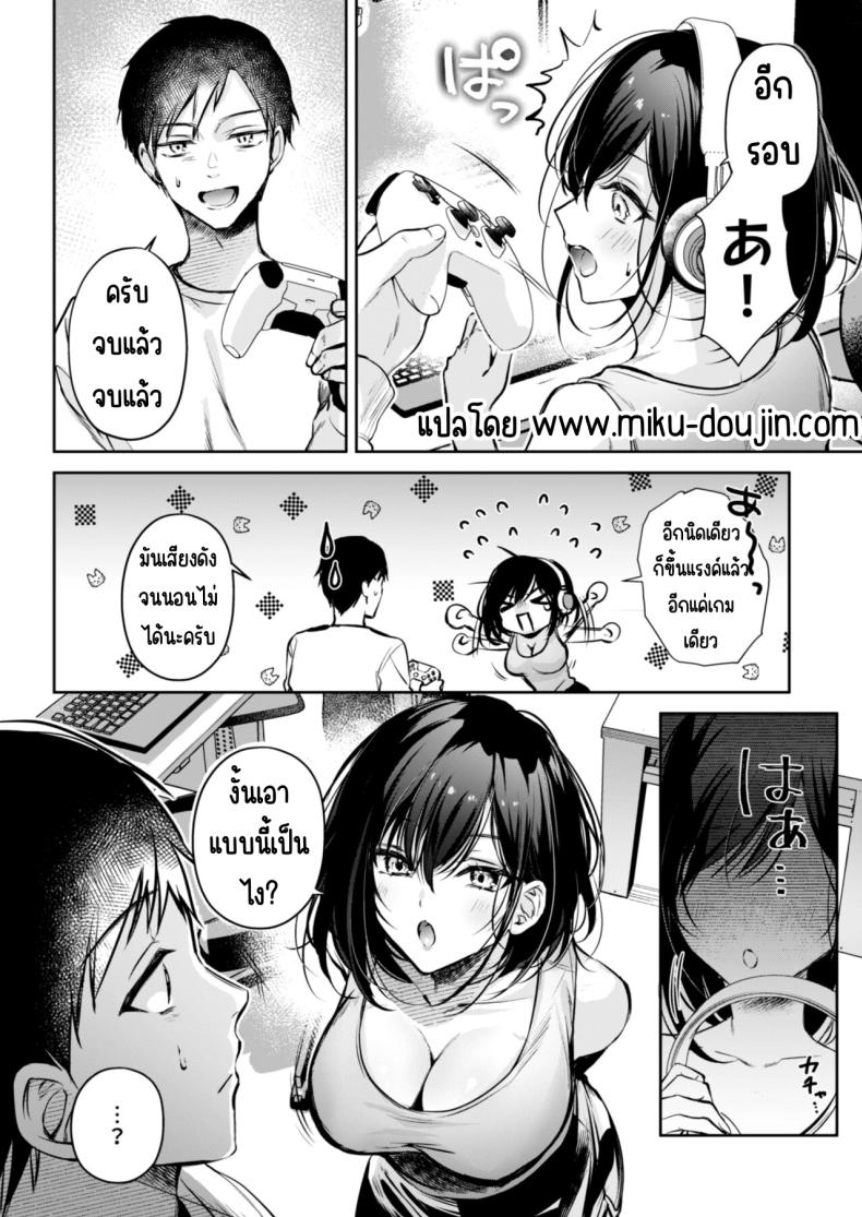 คุณคันซากิเป็นเกมเมอร์ [Minamihamaya (Minamihama Yoriko)] Gamer Douryou Kanzaki-san ga Katte ni Sumitsuite Eroku Sematte Kurunda ga_! – คุณคันซากิเป็นเกมเมอร์ [Minamihamaya (Minamihama Yoriko)] Gamer Douryou Kanzaki-san ga Katte ni Sumitsuite Eroku Sematte Kurunda ga_! หน้า 4