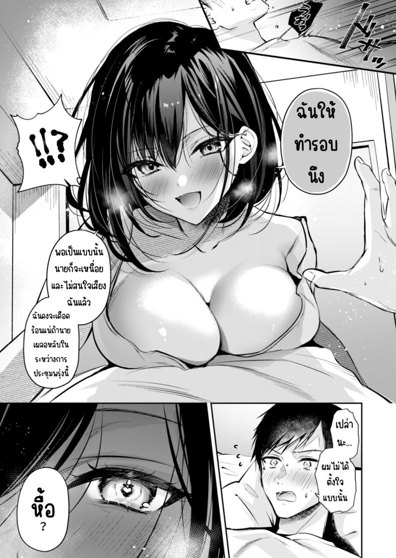 คุณคันซากิเป็นเกมเมอร์ [Minamihamaya (Minamihama Yoriko)] Gamer Douryou Kanzaki-san ga Katte ni Sumitsuite Eroku Sematte Kurunda ga_! – คุณคันซากิเป็นเกมเมอร์ [Minamihamaya (Minamihama Yoriko)] Gamer Douryou Kanzaki-san ga Katte ni Sumitsuite Eroku Sematte Kurunda ga_! หน้า 5