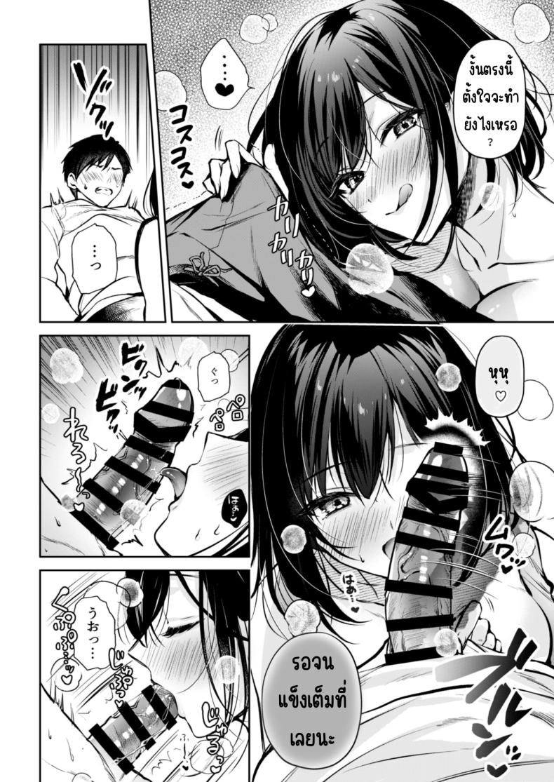 คุณคันซากิเป็นเกมเมอร์ [Minamihamaya (Minamihama Yoriko)] Gamer Douryou Kanzaki-san ga Katte ni Sumitsuite Eroku Sematte Kurunda ga_! – คุณคันซากิเป็นเกมเมอร์ [Minamihamaya (Minamihama Yoriko)] Gamer Douryou Kanzaki-san ga Katte ni Sumitsuite Eroku Sematte Kurunda ga_! หน้า 6