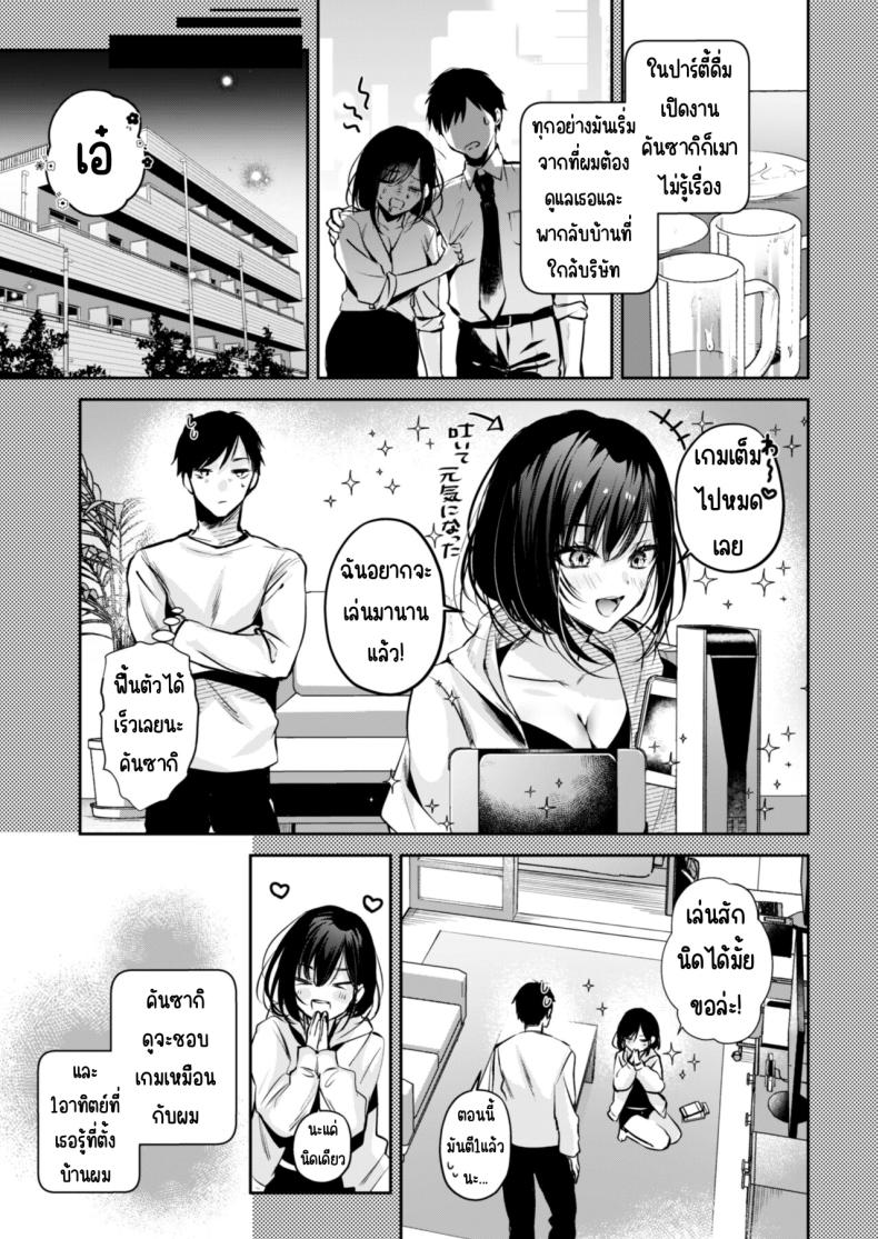 คุณคันซากิเป็นเกมเมอร์ [Minamihamaya (Minamihama Yoriko)] Gamer Douryou Kanzaki-san ga Katte ni Sumitsuite Eroku Sematte Kurunda ga_! – คุณคันซากิเป็นเกมเมอร์ [Minamihamaya (Minamihama Yoriko)] Gamer Douryou Kanzaki-san ga Katte ni Sumitsuite Eroku Sematte Kurunda ga_! หน้า 10