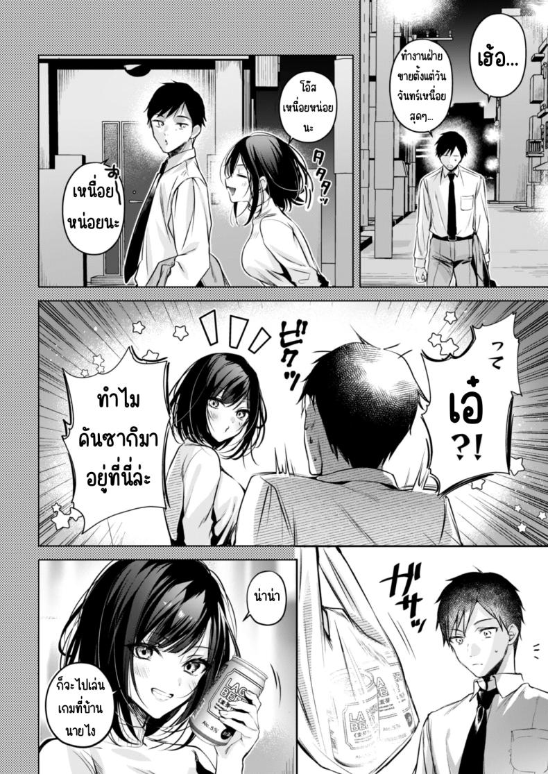 คุณคันซากิเป็นเกมเมอร์ [Minamihamaya (Minamihama Yoriko)] Gamer Douryou Kanzaki-san ga Katte ni Sumitsuite Eroku Sematte Kurunda ga_! – คุณคันซากิเป็นเกมเมอร์ [Minamihamaya (Minamihama Yoriko)] Gamer Douryou Kanzaki-san ga Katte ni Sumitsuite Eroku Sematte Kurunda ga_! หน้า 11