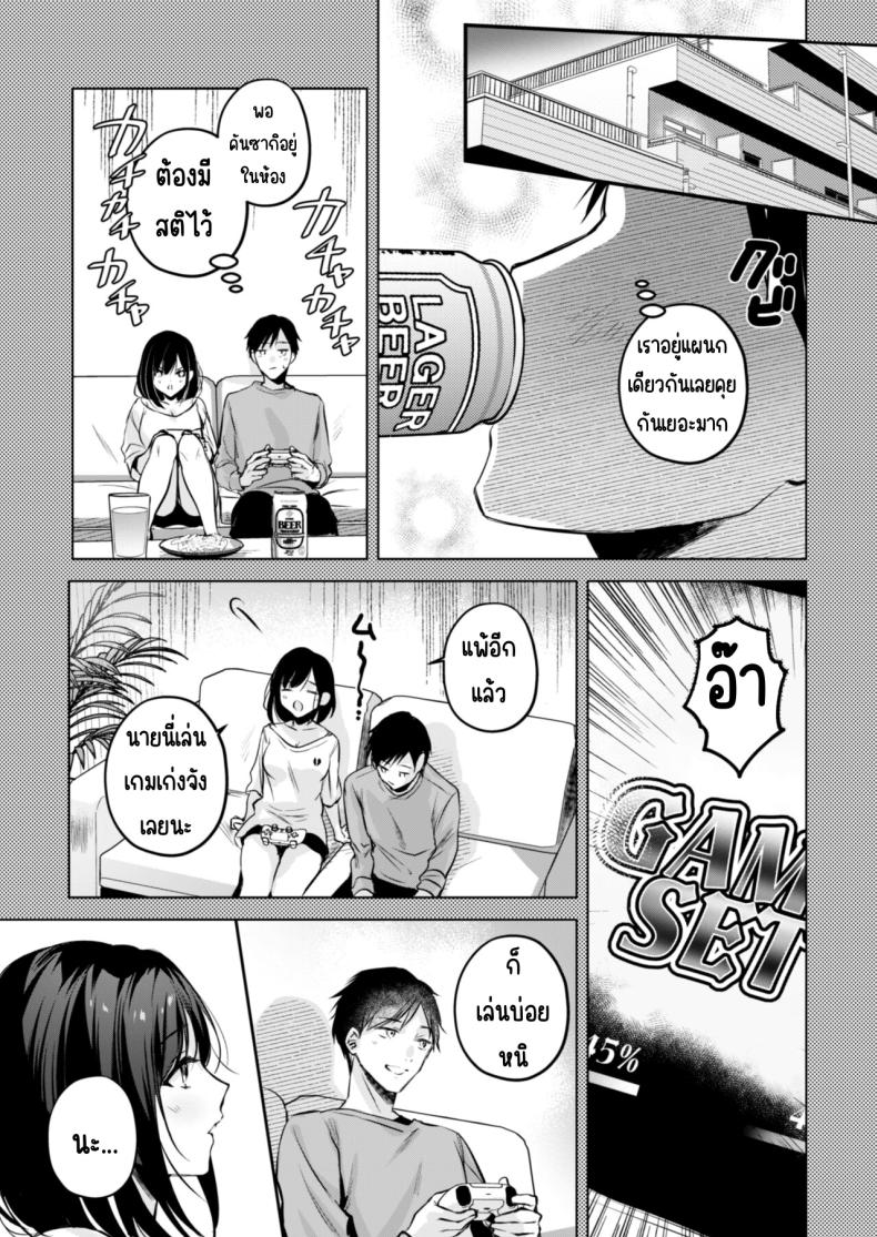 คุณคันซากิเป็นเกมเมอร์ [Minamihamaya (Minamihama Yoriko)] Gamer Douryou Kanzaki-san ga Katte ni Sumitsuite Eroku Sematte Kurunda ga_! – คุณคันซากิเป็นเกมเมอร์ [Minamihamaya (Minamihama Yoriko)] Gamer Douryou Kanzaki-san ga Katte ni Sumitsuite Eroku Sematte Kurunda ga_! หน้า 12