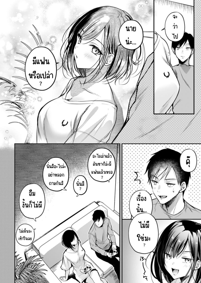 คุณคันซากิเป็นเกมเมอร์ [Minamihamaya (Minamihama Yoriko)] Gamer Douryou Kanzaki-san ga Katte ni Sumitsuite Eroku Sematte Kurunda ga_! – คุณคันซากิเป็นเกมเมอร์ [Minamihamaya (Minamihama Yoriko)] Gamer Douryou Kanzaki-san ga Katte ni Sumitsuite Eroku Sematte Kurunda ga_! หน้า 13