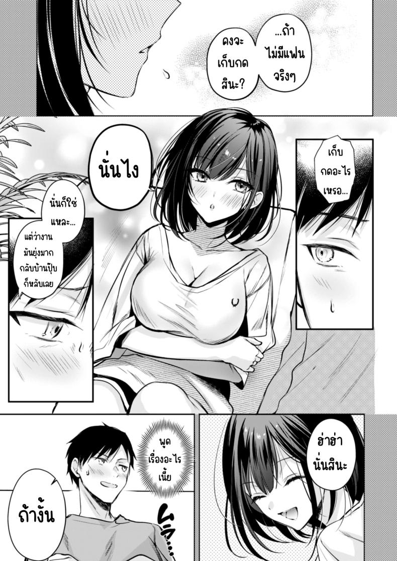 คุณคันซากิเป็นเกมเมอร์ [Minamihamaya (Minamihama Yoriko)] Gamer Douryou Kanzaki-san ga Katte ni Sumitsuite Eroku Sematte Kurunda ga_! – คุณคันซากิเป็นเกมเมอร์ [Minamihamaya (Minamihama Yoriko)] Gamer Douryou Kanzaki-san ga Katte ni Sumitsuite Eroku Sematte Kurunda ga_! หน้า 14