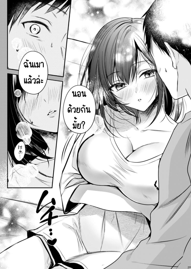 คุณคันซากิเป็นเกมเมอร์ [Minamihamaya (Minamihama Yoriko)] Gamer Douryou Kanzaki-san ga Katte ni Sumitsuite Eroku Sematte Kurunda ga_! – คุณคันซากิเป็นเกมเมอร์ [Minamihamaya (Minamihama Yoriko)] Gamer Douryou Kanzaki-san ga Katte ni Sumitsuite Eroku Sematte Kurunda ga_! หน้า 15
