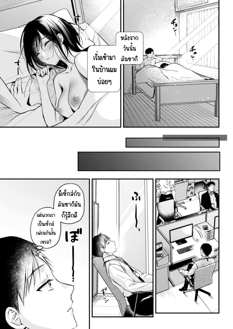 คุณคันซากิเป็นเกมเมอร์ [Minamihamaya (Minamihama Yoriko)] Gamer Douryou Kanzaki-san ga Katte ni Sumitsuite Eroku Sematte Kurunda ga_! – คุณคันซากิเป็นเกมเมอร์ [Minamihamaya (Minamihama Yoriko)] Gamer Douryou Kanzaki-san ga Katte ni Sumitsuite Eroku Sematte Kurunda ga_! หน้า 16