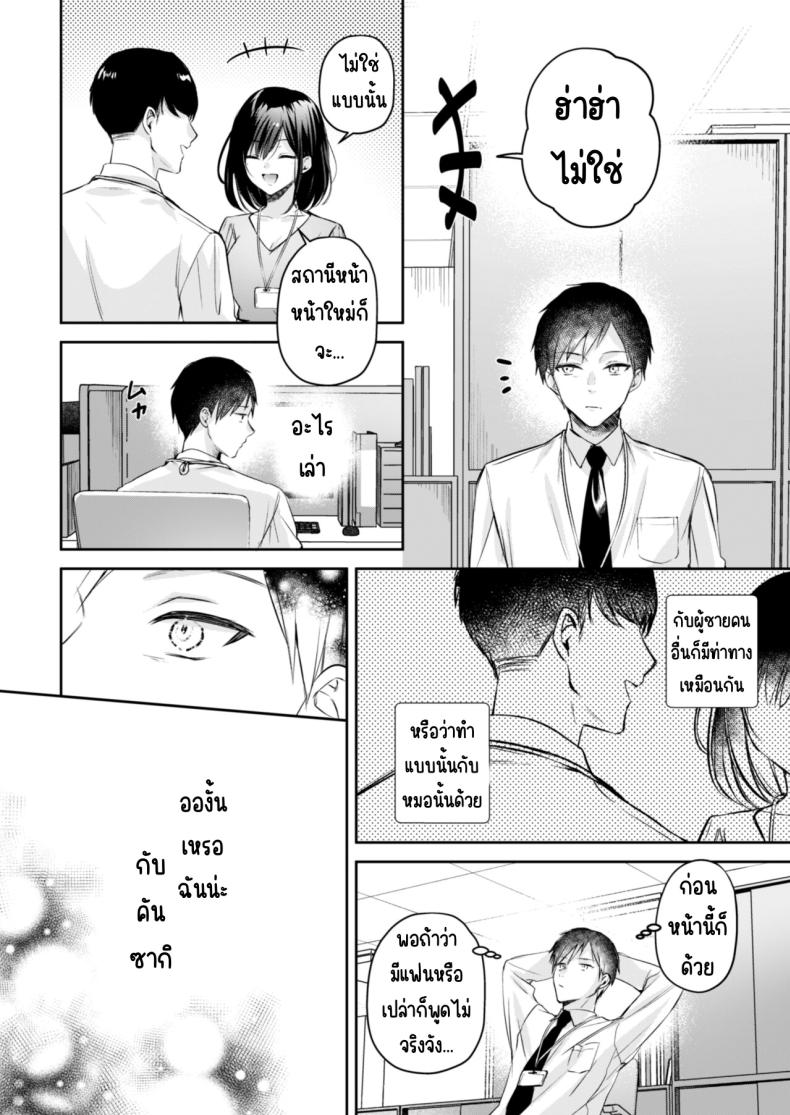คุณคันซากิเป็นเกมเมอร์ [Minamihamaya (Minamihama Yoriko)] Gamer Douryou Kanzaki-san ga Katte ni Sumitsuite Eroku Sematte Kurunda ga_! – คุณคันซากิเป็นเกมเมอร์ [Minamihamaya (Minamihama Yoriko)] Gamer Douryou Kanzaki-san ga Katte ni Sumitsuite Eroku Sematte Kurunda ga_! หน้า 17