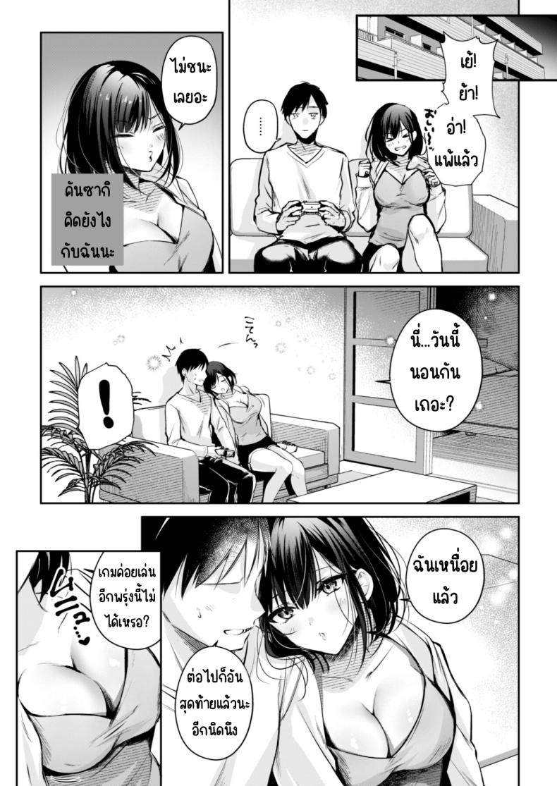 คุณคันซากิเป็นเกมเมอร์ [Minamihamaya (Minamihama Yoriko)] Gamer Douryou Kanzaki-san ga Katte ni Sumitsuite Eroku Sematte Kurunda ga_! – คุณคันซากิเป็นเกมเมอร์ [Minamihamaya (Minamihama Yoriko)] Gamer Douryou Kanzaki-san ga Katte ni Sumitsuite Eroku Sematte Kurunda ga_! หน้า 18