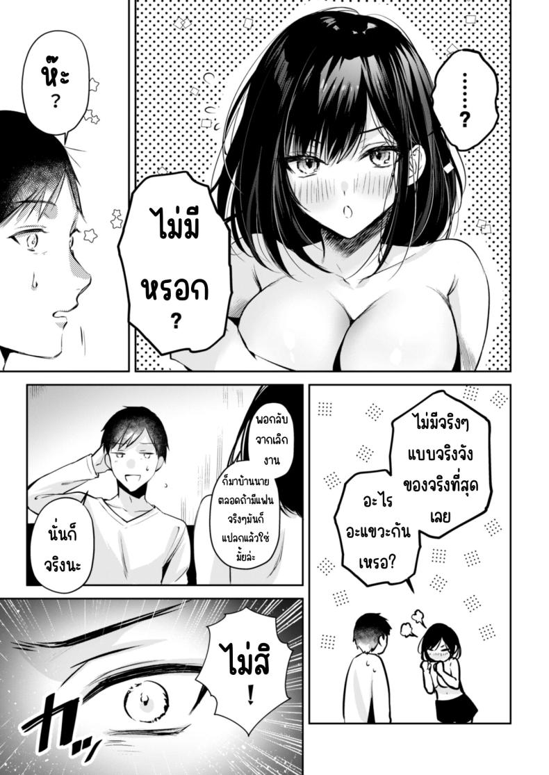 คุณคันซากิเป็นเกมเมอร์ [Minamihamaya (Minamihama Yoriko)] Gamer Douryou Kanzaki-san ga Katte ni Sumitsuite Eroku Sematte Kurunda ga_! – คุณคันซากิเป็นเกมเมอร์ [Minamihamaya (Minamihama Yoriko)] Gamer Douryou Kanzaki-san ga Katte ni Sumitsuite Eroku Sematte Kurunda ga_! หน้า 20