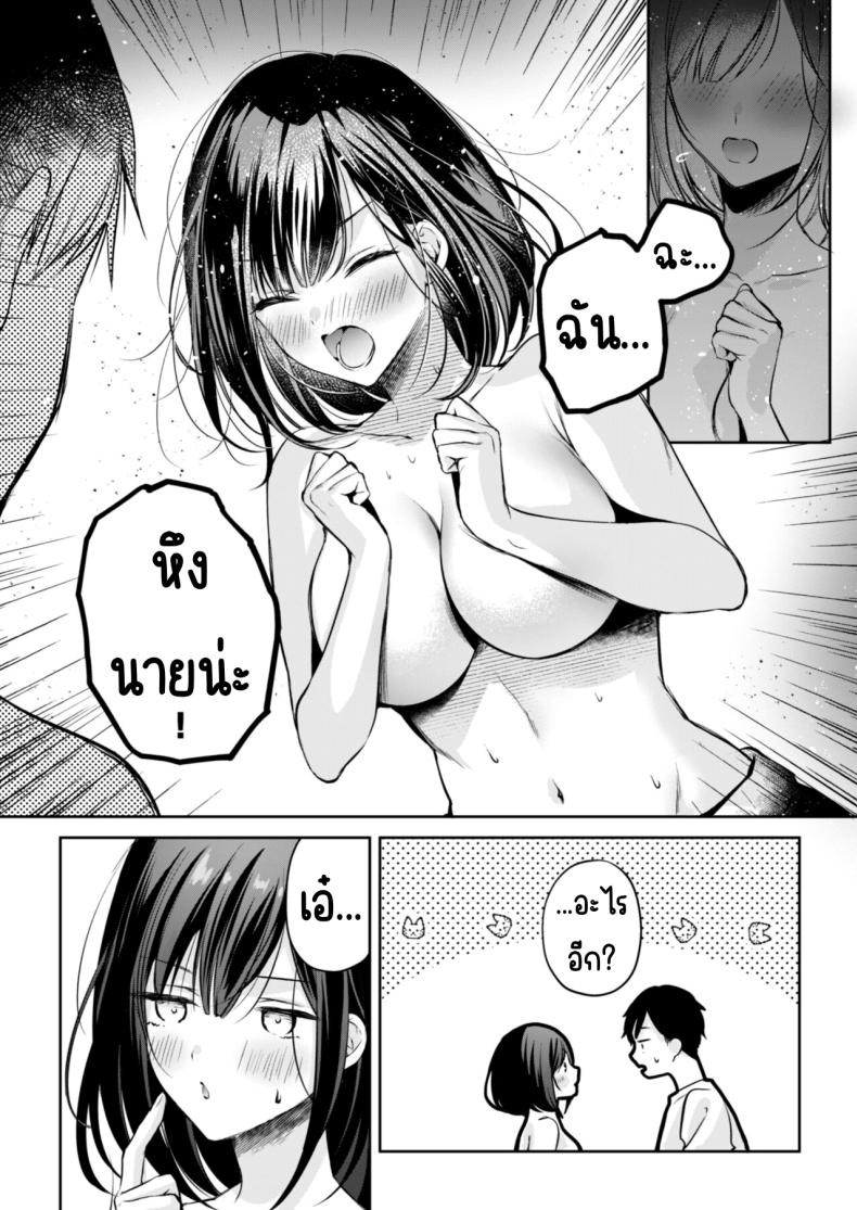 คุณคันซากิเป็นเกมเมอร์ [Minamihamaya (Minamihama Yoriko)] Gamer Douryou Kanzaki-san ga Katte ni Sumitsuite Eroku Sematte Kurunda ga_! – คุณคันซากิเป็นเกมเมอร์ [Minamihamaya (Minamihama Yoriko)] Gamer Douryou Kanzaki-san ga Katte ni Sumitsuite Eroku Sematte Kurunda ga_! หน้า 22