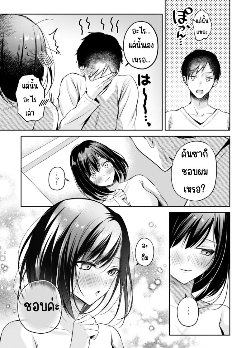 คุณคันซากิเป็นเกมเมอร์ [Minamihamaya (Minamihama Yoriko)] Gamer Douryou Kanzaki-san ga Katte ni Sumitsuite Eroku Sematte Kurunda ga_! – คุณคันซากิเป็นเกมเมอร์ [Minamihamaya (Minamihama Yoriko)] Gamer Douryou Kanzaki-san ga Katte ni Sumitsuite Eroku Sematte Kurunda ga_! หน้า 23