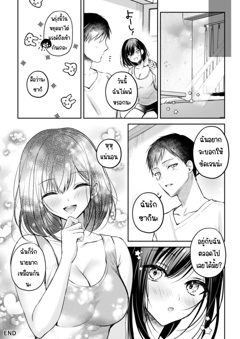 คุณคันซากิเป็นเกมเมอร์ [Minamihamaya (Minamihama Yoriko)] Gamer Douryou Kanzaki-san ga Katte ni Sumitsuite Eroku Sematte Kurunda ga_! – คุณคันซากิเป็นเกมเมอร์ [Minamihamaya (Minamihama Yoriko)] Gamer Douryou Kanzaki-san ga Katte ni Sumitsuite Eroku Sematte Kurunda ga_! หน้า 35
