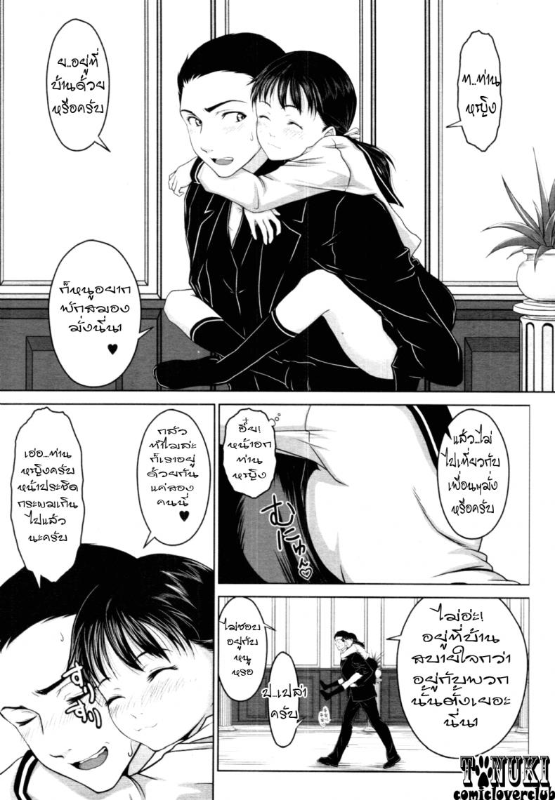 ท่านหญิงยอดรัก [Osuzu Akiomi] My Fair Lady – ท่านหญิงยอดรัก [Osuzu Akiomi] My Fair Lady หน้า 3