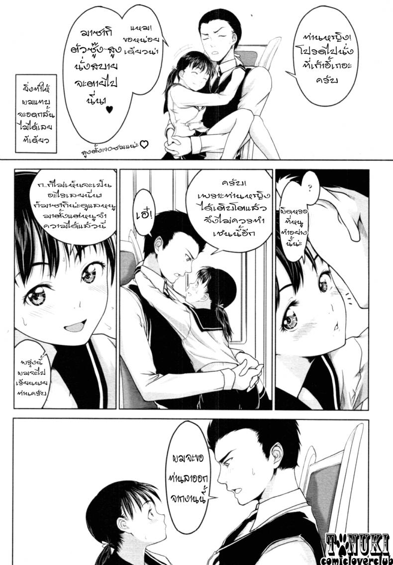 ท่านหญิงยอดรัก [Osuzu Akiomi] My Fair Lady – ท่านหญิงยอดรัก [Osuzu Akiomi] My Fair Lady หน้า 7