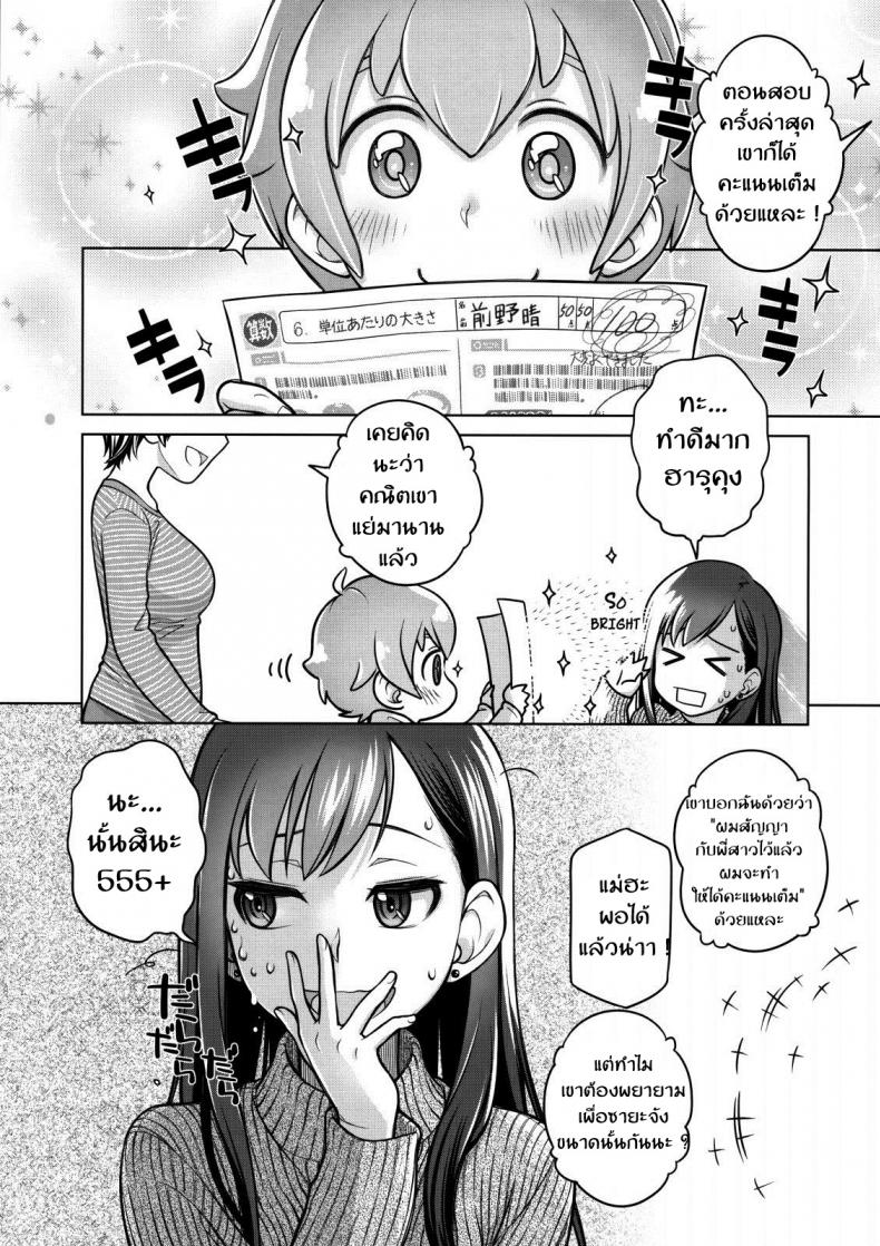 ได้อึ้บสักทีจะตั้งใจเรียน [Otaku Beam (Ootsuka Mahiro)] Stay by Me / One More – ได้อึ้บสักทีจะตั้งใจเรียน [Otaku Beam (Ootsuka Mahiro)] Stay by Me / One More หน้า 3