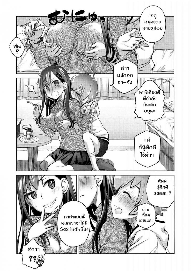 ได้อึ้บสักทีจะตั้งใจเรียน [Otaku Beam (Ootsuka Mahiro)] Stay by Me / One More – ได้อึ้บสักทีจะตั้งใจเรียน [Otaku Beam (Ootsuka Mahiro)] Stay by Me / One More หน้า 5