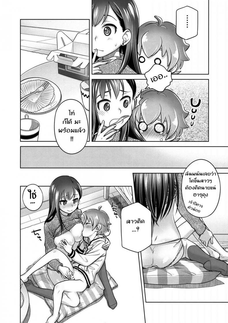 ได้อึ้บสักทีจะตั้งใจเรียน [Otaku Beam (Ootsuka Mahiro)] Stay by Me / One More – ได้อึ้บสักทีจะตั้งใจเรียน [Otaku Beam (Ootsuka Mahiro)] Stay by Me / One More หน้า 6
