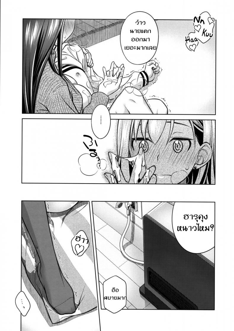 ได้อึ้บสักทีจะตั้งใจเรียน [Otaku Beam (Ootsuka Mahiro)] Stay by Me / One More – ได้อึ้บสักทีจะตั้งใจเรียน [Otaku Beam (Ootsuka Mahiro)] Stay by Me / One More หน้า 9