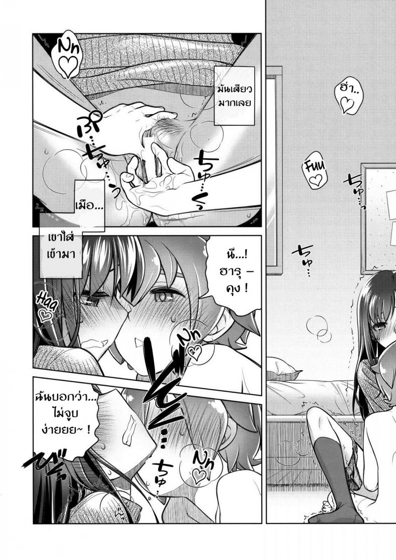 ได้อึ้บสักทีจะตั้งใจเรียน [Otaku Beam (Ootsuka Mahiro)] Stay by Me / One More – ได้อึ้บสักทีจะตั้งใจเรียน [Otaku Beam (Ootsuka Mahiro)] Stay by Me / One More หน้า 10