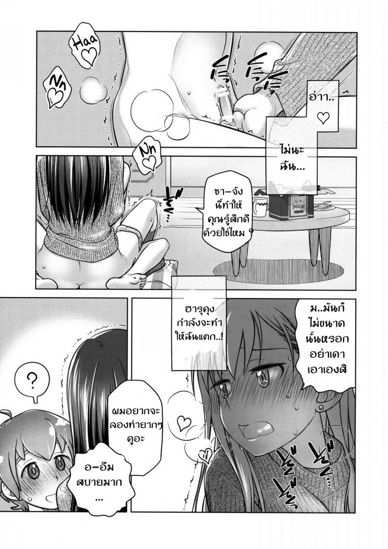 ได้อึ้บสักทีจะตั้งใจเรียน [Otaku Beam (Ootsuka Mahiro)] Stay by Me / One More – ได้อึ้บสักทีจะตั้งใจเรียน [Otaku Beam (Ootsuka Mahiro)] Stay by Me / One More หน้า 11