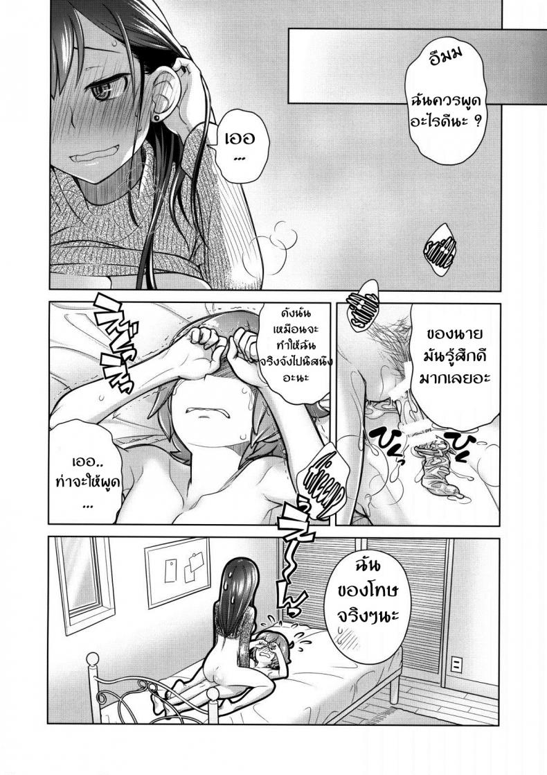 ได้อึ้บสักทีจะตั้งใจเรียน [Otaku Beam (Ootsuka Mahiro)] Stay by Me / One More – ได้อึ้บสักทีจะตั้งใจเรียน [Otaku Beam (Ootsuka Mahiro)] Stay by Me / One More หน้า 20