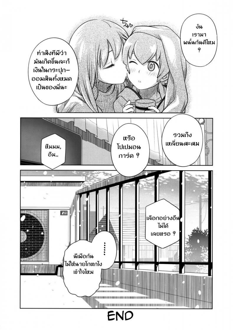ได้อึ้บสักทีจะตั้งใจเรียน [Otaku Beam (Ootsuka Mahiro)] Stay by Me / One More – ได้อึ้บสักทีจะตั้งใจเรียน [Otaku Beam (Ootsuka Mahiro)] Stay by Me / One More หน้า 22