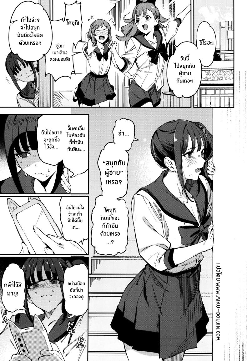 เเค่เราสองคนก็พอ (C104) [Jukusei Kakuzatou (sugarBt)] Nyanderful nante Nakatta There Is No Nyanderful (Wonderful PreCure!) – เเค่เราสองคนก็พอ (C104) [Jukusei Kakuzatou (sugarBt)] Nyanderful nante Nakatta There Is No Nyanderful (Wonderful PreCure!) หน้า 2