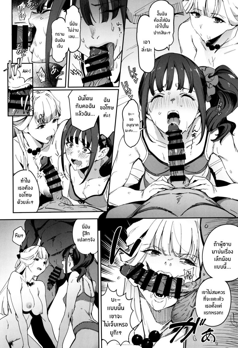 เเค่เราสองคนก็พอ (C104) [Jukusei Kakuzatou (sugarBt)] Nyanderful nante Nakatta There Is No Nyanderful (Wonderful PreCure!) – เเค่เราสองคนก็พอ (C104) [Jukusei Kakuzatou (sugarBt)] Nyanderful nante Nakatta There Is No Nyanderful (Wonderful PreCure!) หน้า 7