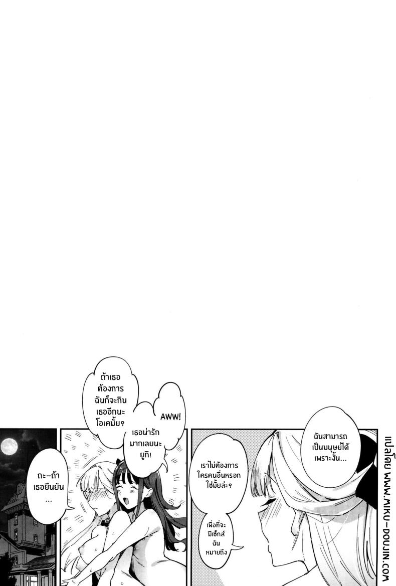 เเค่เราสองคนก็พอ (C104) [Jukusei Kakuzatou (sugarBt)] Nyanderful nante Nakatta There Is No Nyanderful (Wonderful PreCure!) – เเค่เราสองคนก็พอ (C104) [Jukusei Kakuzatou (sugarBt)] Nyanderful nante Nakatta There Is No Nyanderful (Wonderful PreCure!) หน้า 20