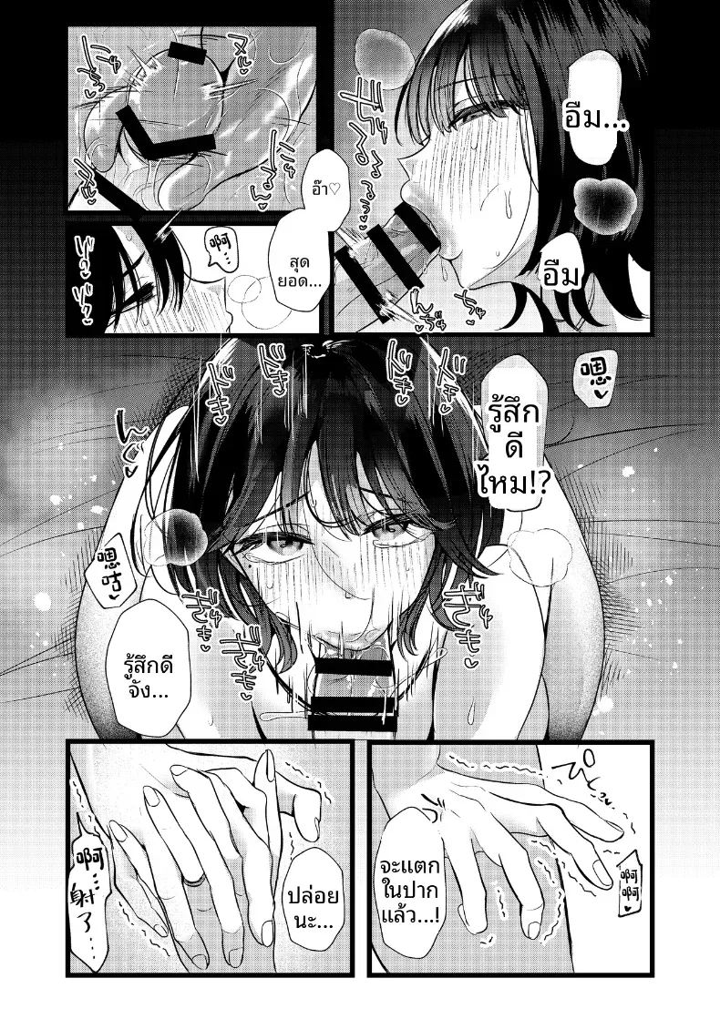หากสิ่งนี้คือรักแท้ ฉันก็จะขอแย่งชิงรักแรกมาซะ – หากสิ่งนี้คือรักแท้ ฉันก็จะขอแย่งชิงรักแรกมาซะ หน้า 19