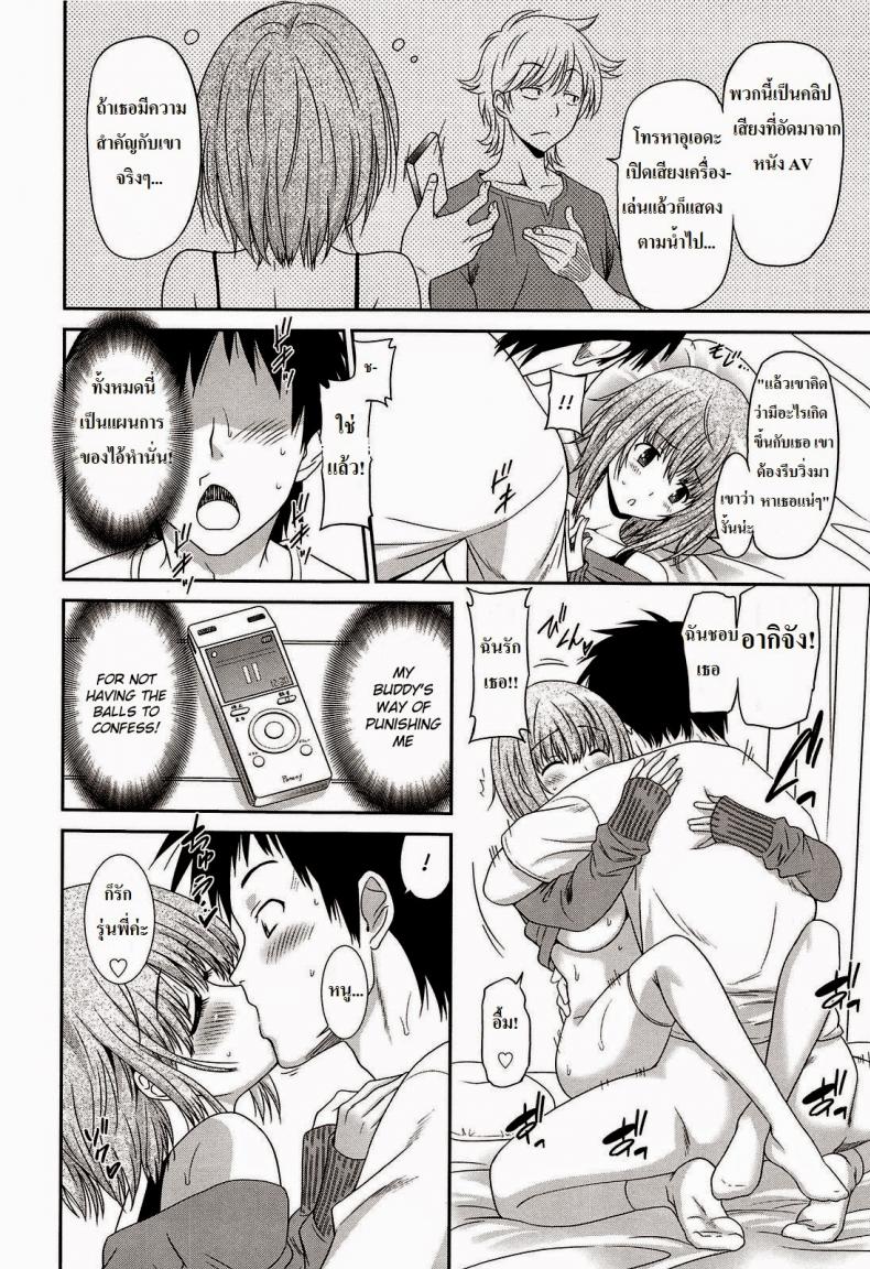แผนหลอกให้รัก [Otono Natsu] Play & Trick (Joshikousei no Koshitsuki) – แผนหลอกให้รัก [Otono Natsu] Play & Trick (Joshikousei no Koshitsuki) หน้า 14