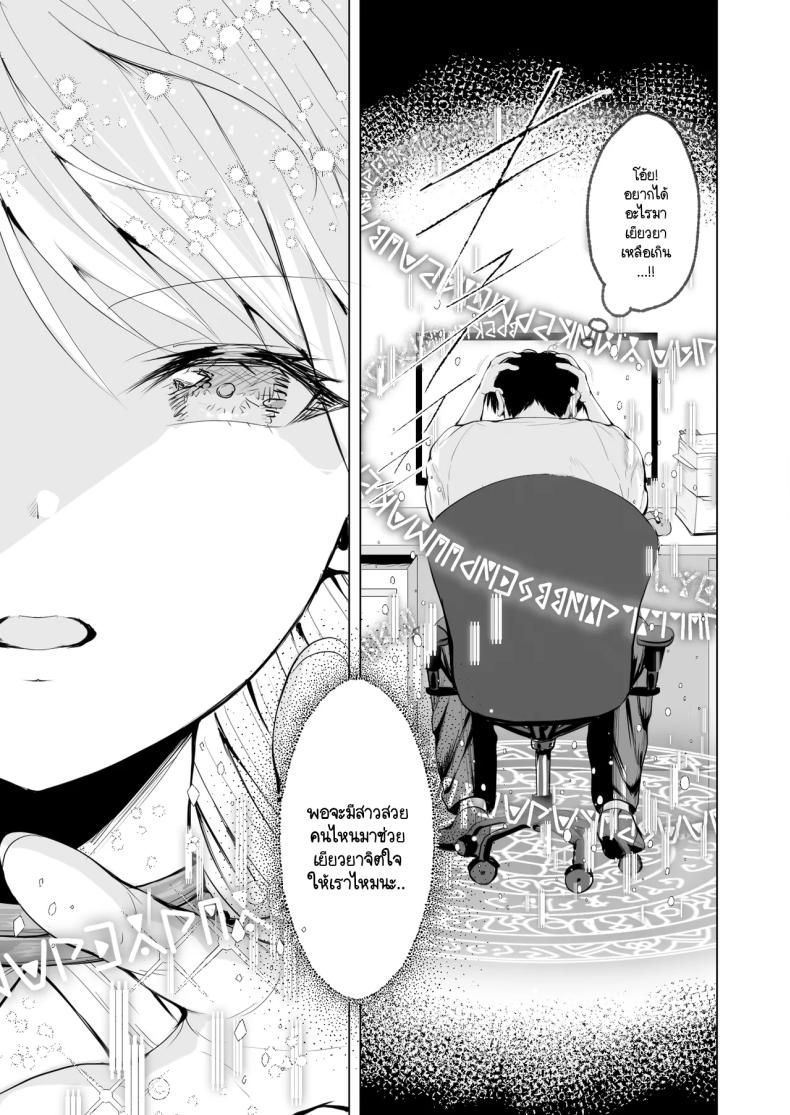 ผมถูกอัญเชิญมาเพื่อเพิ่มประชากรเผ่าเอลฟ์ [Ichi oku man-ken chaya (Tabi-guchi kō-ji) ] taneuma (kyūseishu) to shite shōkan sa reta i sekai de erufumama ni amayakasa renagara Yari makuru – ผมถูกอัญเชิญมาเพื่อเพิ่มประชากรเผ่าเอลฟ์ [Ichi oku man-ken chaya (Tabi-guchi kō-ji) ] taneuma (kyūseishu) to shite shōkan sa reta i sekai de erufumama ni amayakasa renagara Yari makuru หน้า 3
