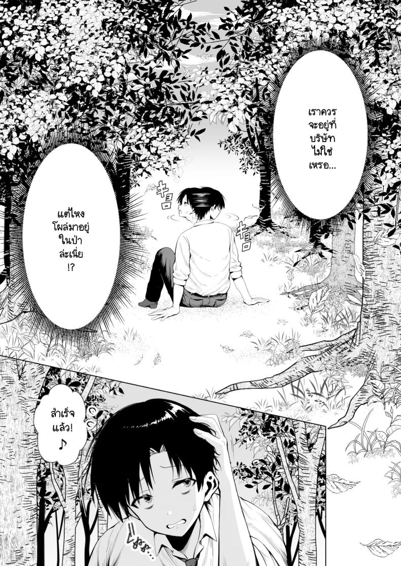 ผมถูกอัญเชิญมาเพื่อเพิ่มประชากรเผ่าเอลฟ์ [Ichi oku man-ken chaya (Tabi-guchi kō-ji) ] taneuma (kyūseishu) to shite shōkan sa reta i sekai de erufumama ni amayakasa renagara Yari makuru – ผมถูกอัญเชิญมาเพื่อเพิ่มประชากรเผ่าเอลฟ์ [Ichi oku man-ken chaya (Tabi-guchi kō-ji) ] taneuma (kyūseishu) to shite shōkan sa reta i sekai de erufumama ni amayakasa renagara Yari makuru หน้า 5
