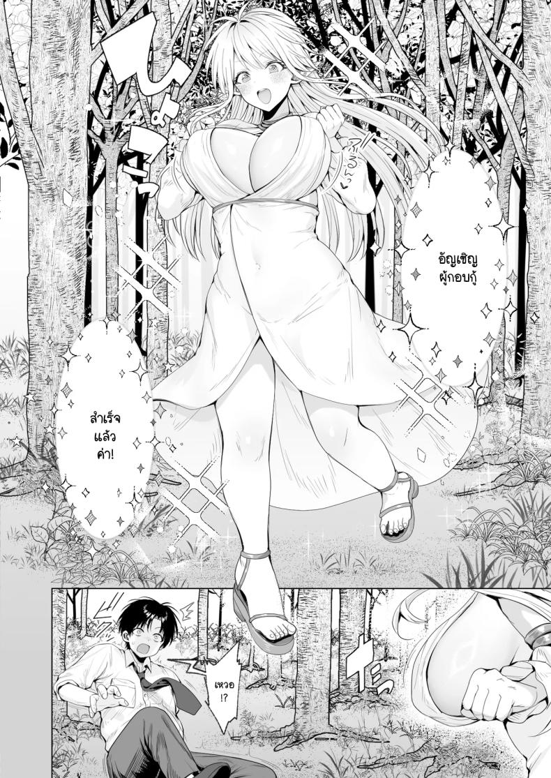 ผมถูกอัญเชิญมาเพื่อเพิ่มประชากรเผ่าเอลฟ์ [Ichi oku man-ken chaya (Tabi-guchi kō-ji) ] taneuma (kyūseishu) to shite shōkan sa reta i sekai de erufumama ni amayakasa renagara Yari makuru – ผมถูกอัญเชิญมาเพื่อเพิ่มประชากรเผ่าเอลฟ์ [Ichi oku man-ken chaya (Tabi-guchi kō-ji) ] taneuma (kyūseishu) to shite shōkan sa reta i sekai de erufumama ni amayakasa renagara Yari makuru หน้า 6