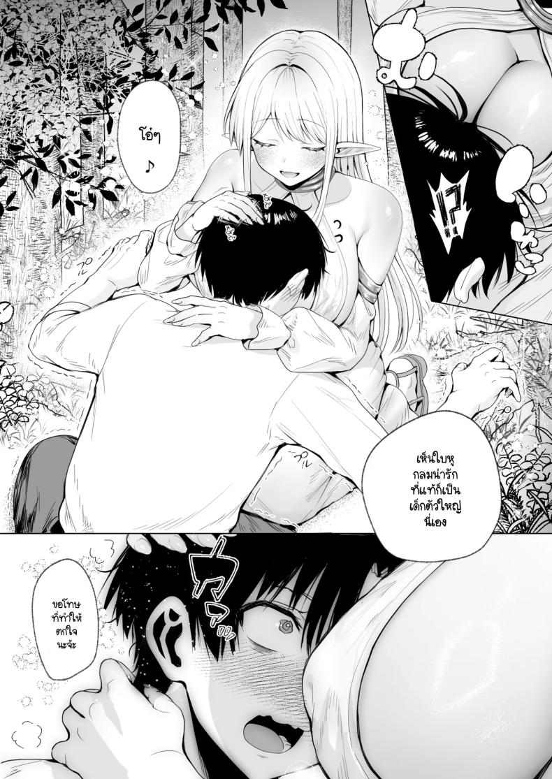 ผมถูกอัญเชิญมาเพื่อเพิ่มประชากรเผ่าเอลฟ์ [Ichi oku man-ken chaya (Tabi-guchi kō-ji) ] taneuma (kyūseishu) to shite shōkan sa reta i sekai de erufumama ni amayakasa renagara Yari makuru – ผมถูกอัญเชิญมาเพื่อเพิ่มประชากรเผ่าเอลฟ์ [Ichi oku man-ken chaya (Tabi-guchi kō-ji) ] taneuma (kyūseishu) to shite shōkan sa reta i sekai de erufumama ni amayakasa renagara Yari makuru หน้า 12