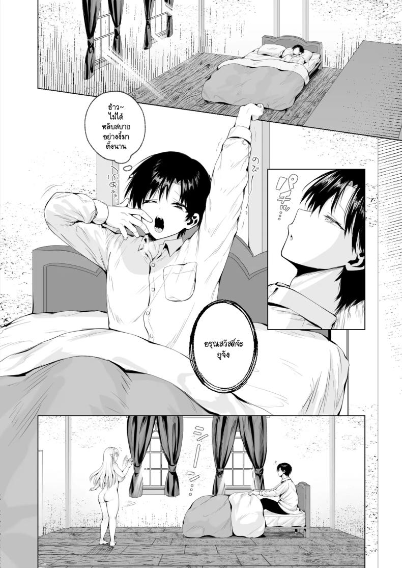 ผมถูกอัญเชิญมาเพื่อเพิ่มประชากรเผ่าเอลฟ์ [Ichi oku man-ken chaya (Tabi-guchi kō-ji) ] taneuma (kyūseishu) to shite shōkan sa reta i sekai de erufumama ni amayakasa renagara Yari makuru – ผมถูกอัญเชิญมาเพื่อเพิ่มประชากรเผ่าเอลฟ์ [Ichi oku man-ken chaya (Tabi-guchi kō-ji) ] taneuma (kyūseishu) to shite shōkan sa reta i sekai de erufumama ni amayakasa renagara Yari makuru หน้า 16