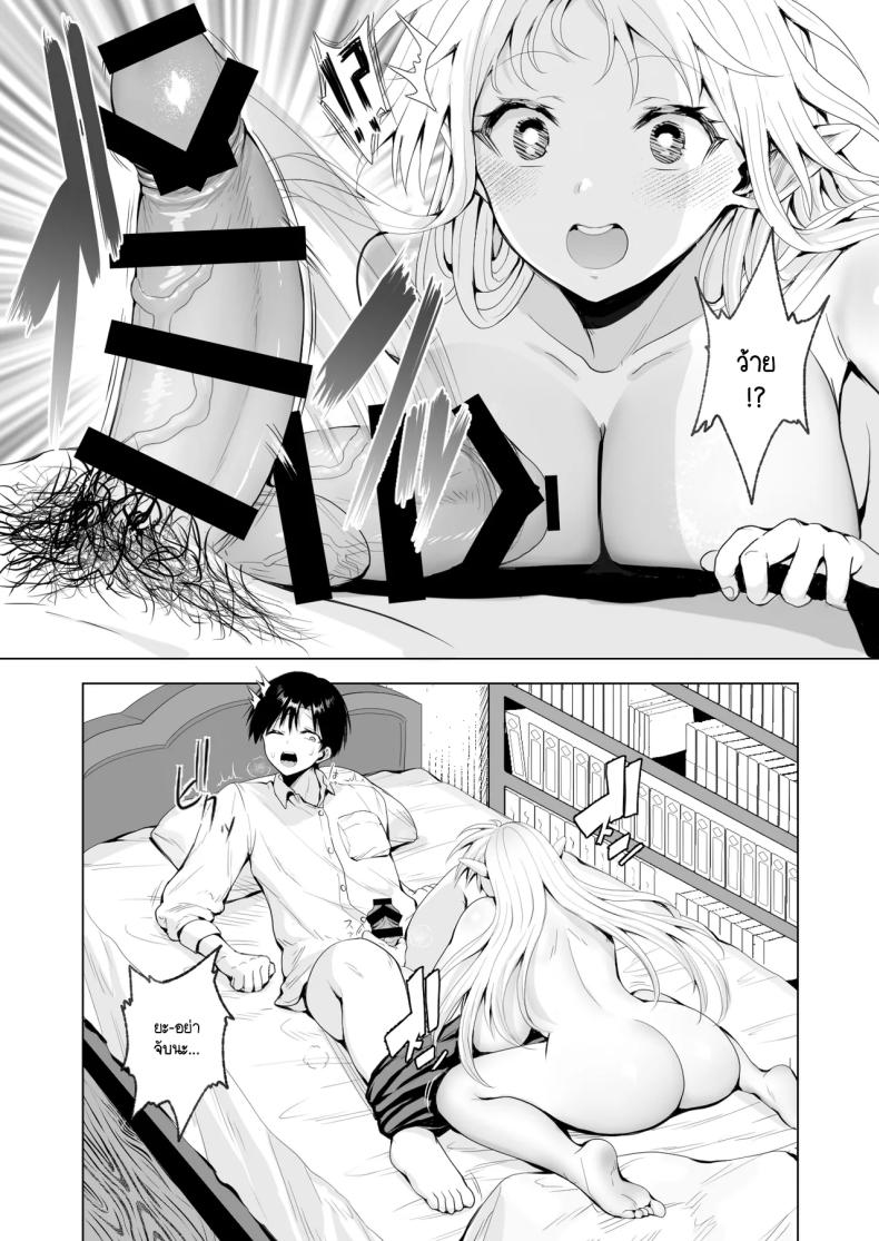 ผมถูกอัญเชิญมาเพื่อเพิ่มประชากรเผ่าเอลฟ์ [Ichi oku man-ken chaya (Tabi-guchi kō-ji) ] taneuma (kyūseishu) to shite shōkan sa reta i sekai de erufumama ni amayakasa renagara Yari makuru – ผมถูกอัญเชิญมาเพื่อเพิ่มประชากรเผ่าเอลฟ์ [Ichi oku man-ken chaya (Tabi-guchi kō-ji) ] taneuma (kyūseishu) to shite shōkan sa reta i sekai de erufumama ni amayakasa renagara Yari makuru หน้า 18