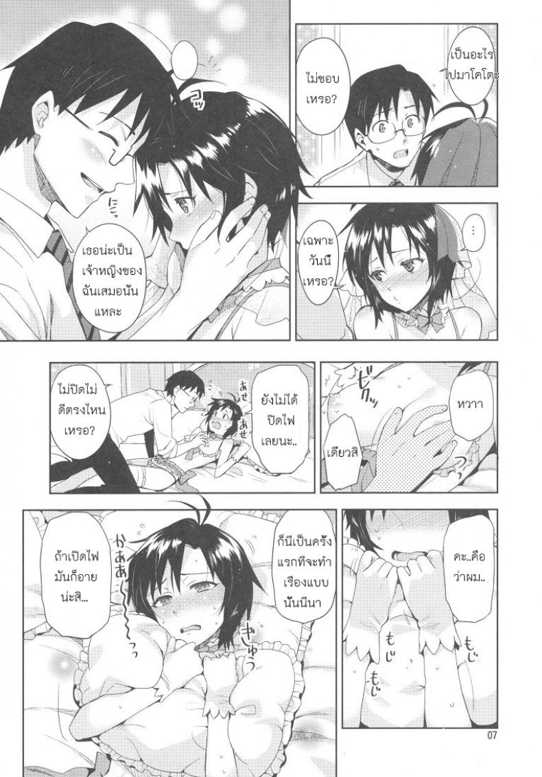 แต่งชุดนี้เพื่อโปรดิวเซอร์ [Otsumami, Redrop] Ore No Makoto No Ohime Sama – แต่งชุดนี้เพื่อโปรดิวเซอร์ [Otsumami, Redrop] Ore No Makoto No Ohime Sama หน้า 7
