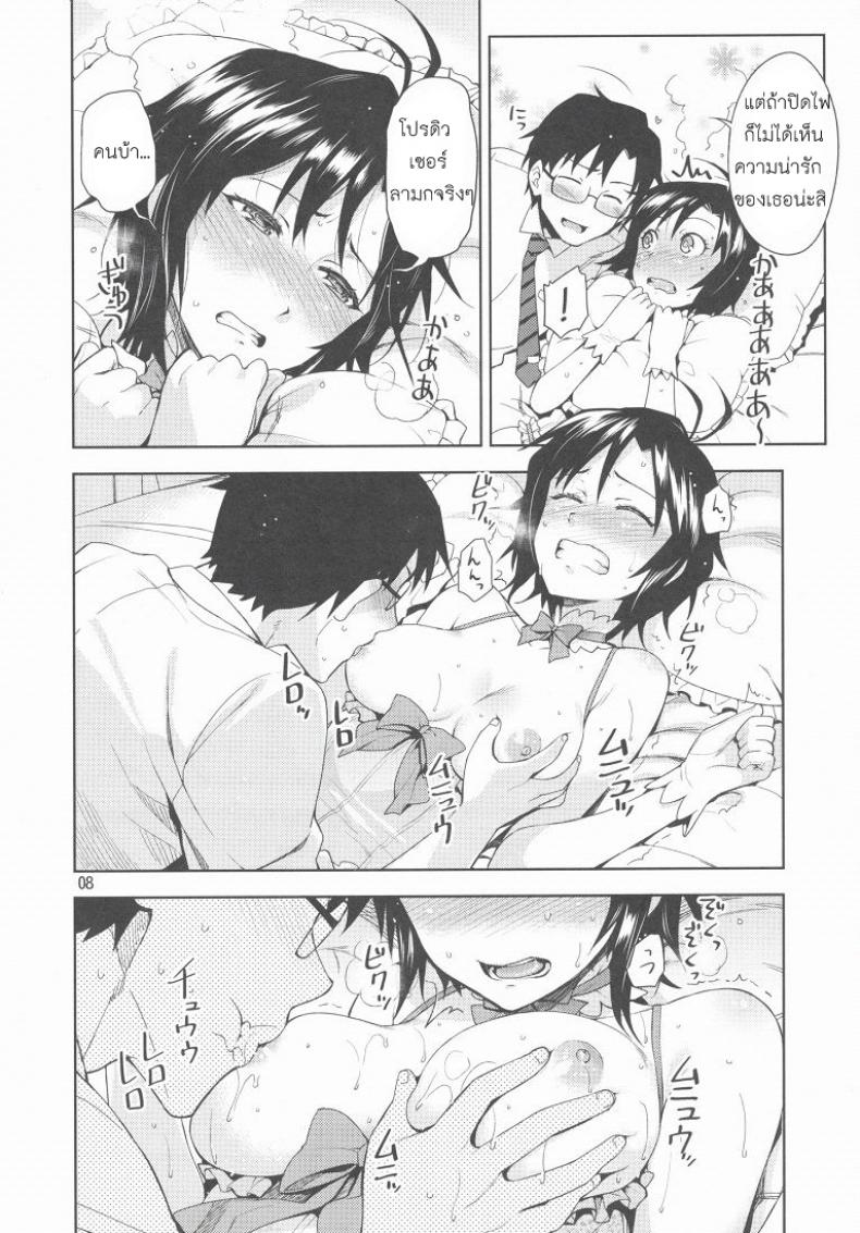 แต่งชุดนี้เพื่อโปรดิวเซอร์ [Otsumami, Redrop] Ore No Makoto No Ohime Sama – แต่งชุดนี้เพื่อโปรดิวเซอร์ [Otsumami, Redrop] Ore No Makoto No Ohime Sama หน้า 8
