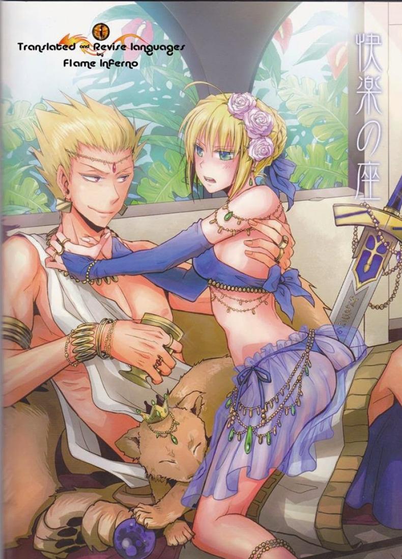 จงมาเป็นเมียของข้าเถอะ (Ou no Utsuwa) [OVERDOSE (Hashiba Yachi)] Kairaku no Za (Fate/Zero) – จงมาเป็นเมียของข้าเถอะ (Ou no Utsuwa) [OVERDOSE (Hashiba Yachi)] Kairaku no Za (Fate/Zero) หน้า 1