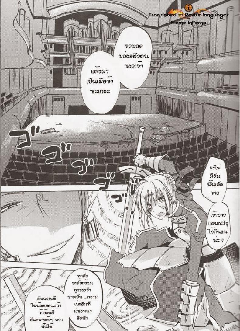 จงมาเป็นเมียของข้าเถอะ (Ou no Utsuwa) [OVERDOSE (Hashiba Yachi)] Kairaku no Za (Fate/Zero) – จงมาเป็นเมียของข้าเถอะ (Ou no Utsuwa) [OVERDOSE (Hashiba Yachi)] Kairaku no Za (Fate/Zero) หน้า 2