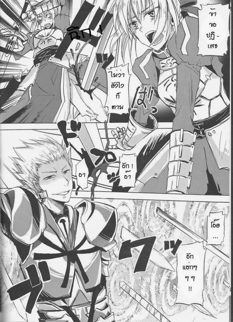 จงมาเป็นเมียของข้าเถอะ (Ou no Utsuwa) [OVERDOSE (Hashiba Yachi)] Kairaku no Za (Fate/Zero) – จงมาเป็นเมียของข้าเถอะ (Ou no Utsuwa) [OVERDOSE (Hashiba Yachi)] Kairaku no Za (Fate/Zero) หน้า 3