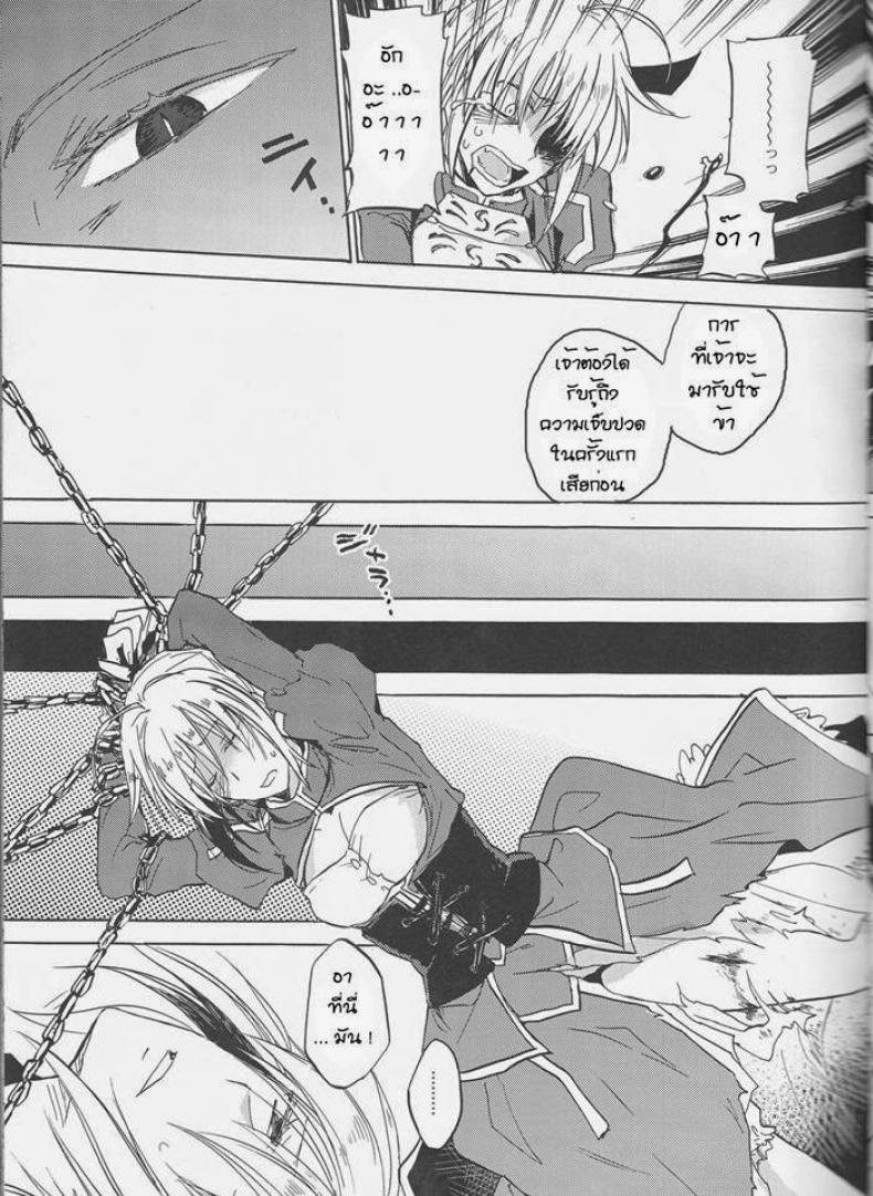 จงมาเป็นเมียของข้าเถอะ (Ou no Utsuwa) [OVERDOSE (Hashiba Yachi)] Kairaku no Za (Fate/Zero) – จงมาเป็นเมียของข้าเถอะ (Ou no Utsuwa) [OVERDOSE (Hashiba Yachi)] Kairaku no Za (Fate/Zero) หน้า 4