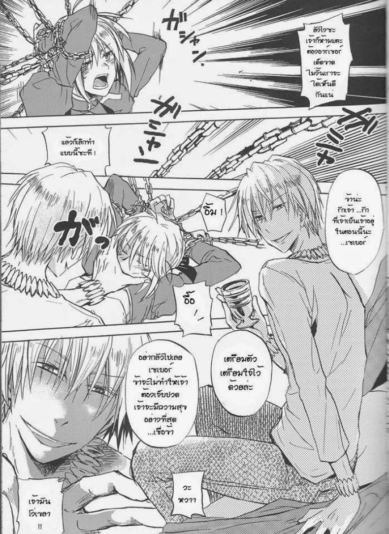 จงมาเป็นเมียของข้าเถอะ (Ou no Utsuwa) [OVERDOSE (Hashiba Yachi)] Kairaku no Za (Fate/Zero) – จงมาเป็นเมียของข้าเถอะ (Ou no Utsuwa) [OVERDOSE (Hashiba Yachi)] Kairaku no Za (Fate/Zero) หน้า 6
